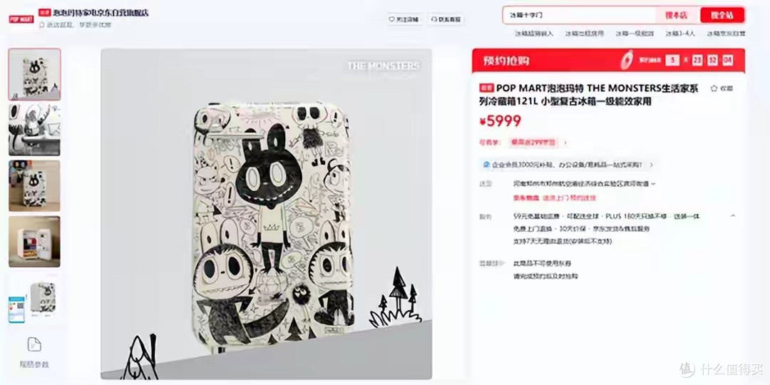 泡泡玛特推出Labubu冰箱,限量999台,售价5999元,二手挂10999元
