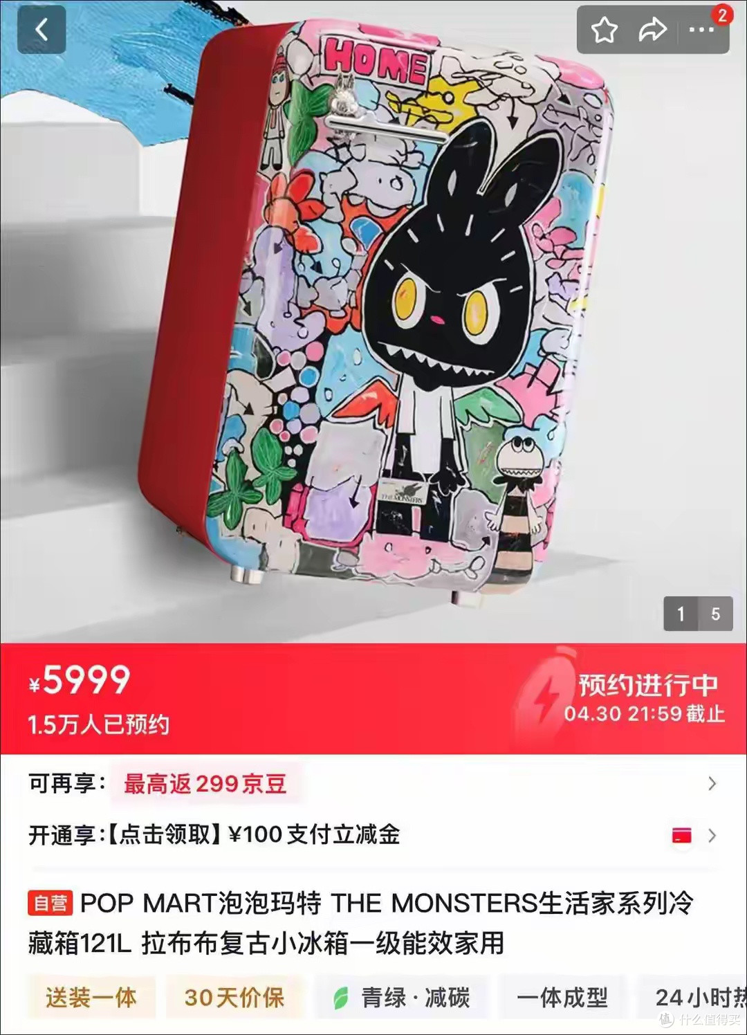 泡泡玛特推出Labubu冰箱,限量999台,售价5999元,二手挂10999元