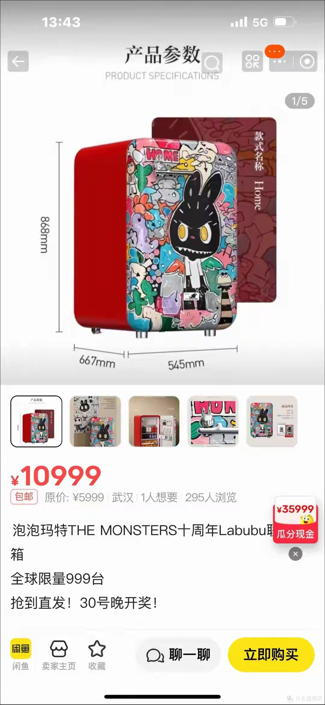 泡泡玛特推出Labubu冰箱,限量999台,售价5999元,二手挂10999元