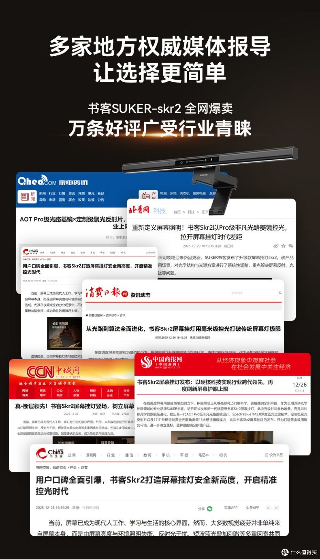 显示器屏幕灯什么牌子好?高质量好口碑的屏幕挂灯推荐品牌