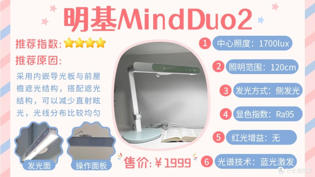小孩护眼灯什么牌子的好用点?呵护视力超靠谱的精选护眼台灯排行