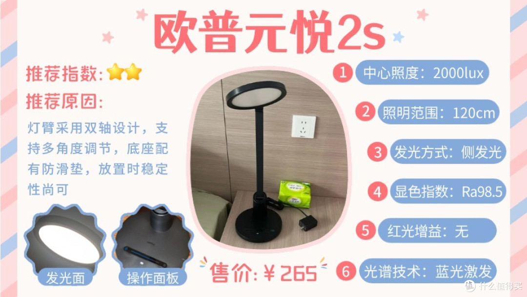 小孩护眼灯什么牌子的好用点?呵护视力超靠谱的精选护眼台灯排行