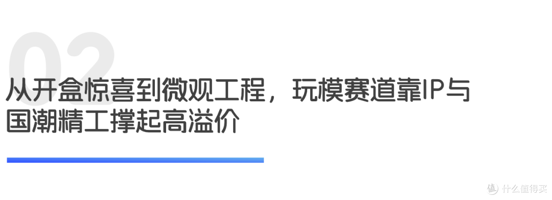 技术平权重塑乐器消费,IP 国潮撑起玩模溢价|世研消费指数产品