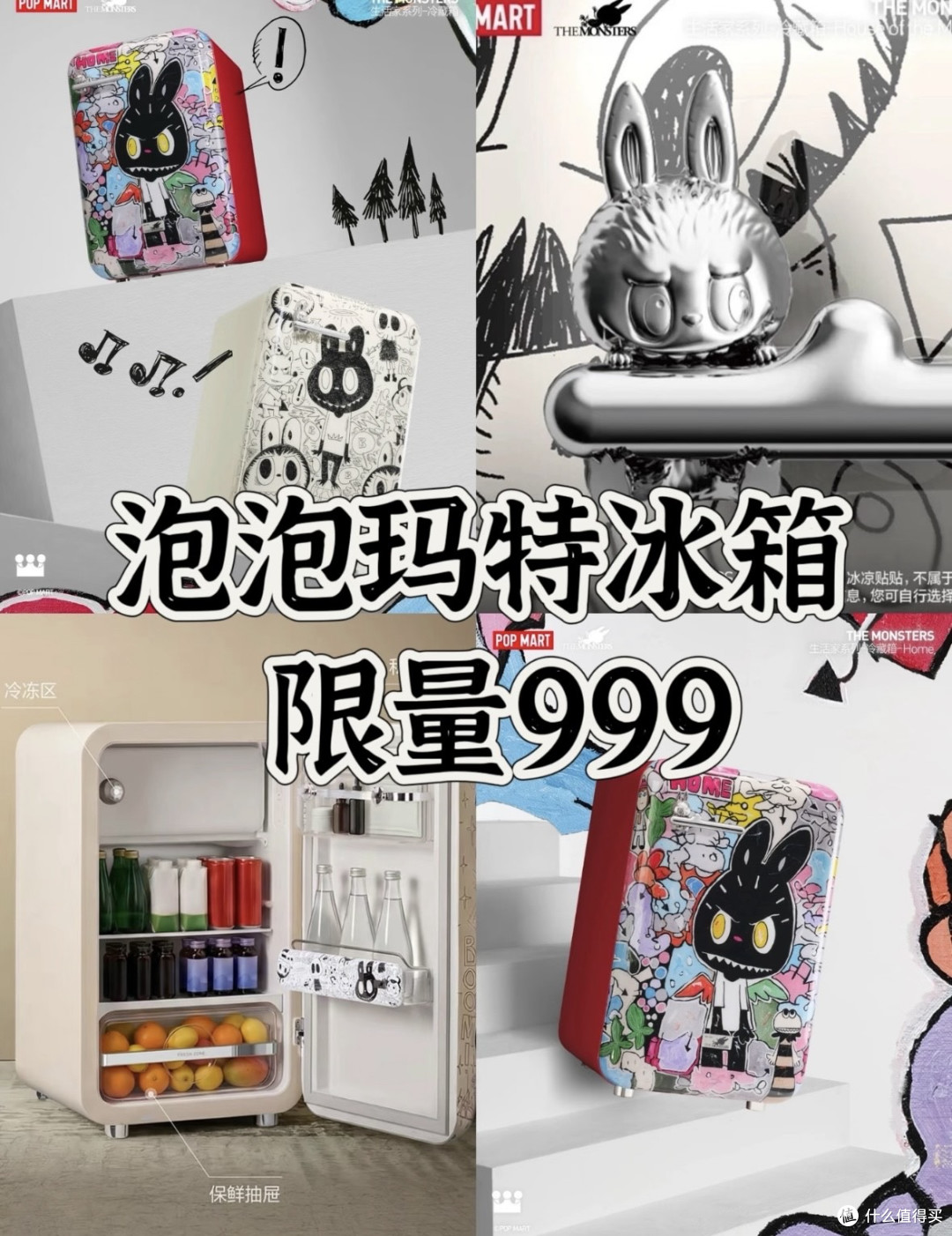 泡泡玛特发售两款 Labubu 冰箱，能复制盲盒的抢购神话吗？