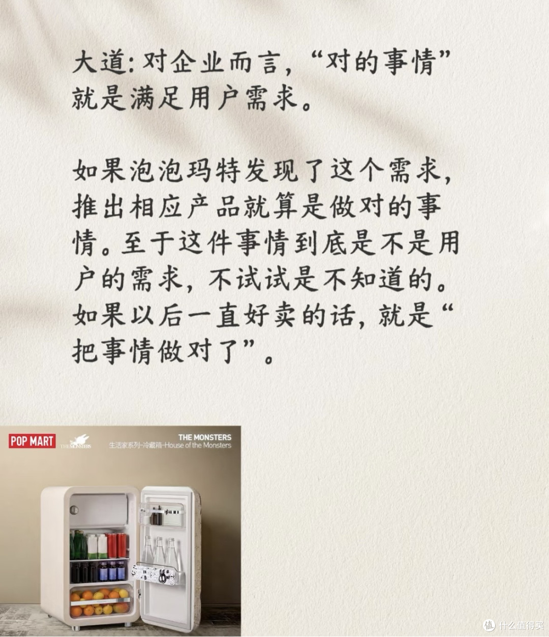 泡泡玛特发售两款 Labubu 冰箱，能复制盲盒的抢购神话吗？