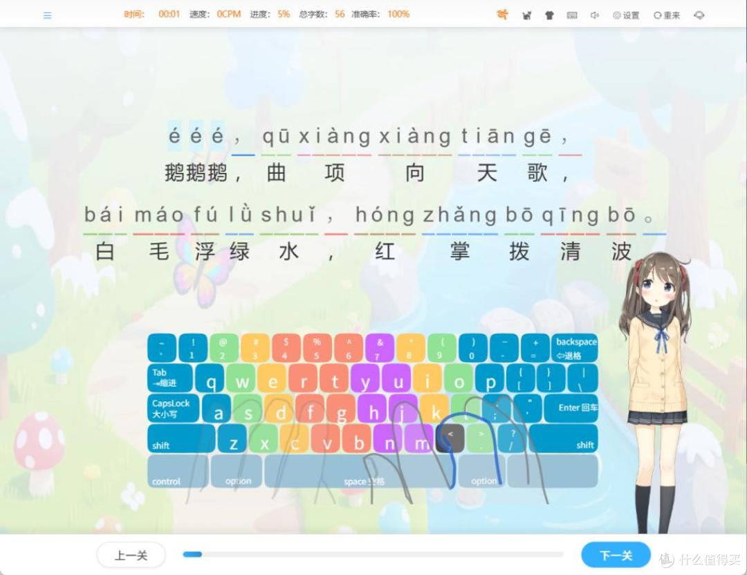 在线打字通在线打字:哪吒打字免费打字软件使用指南