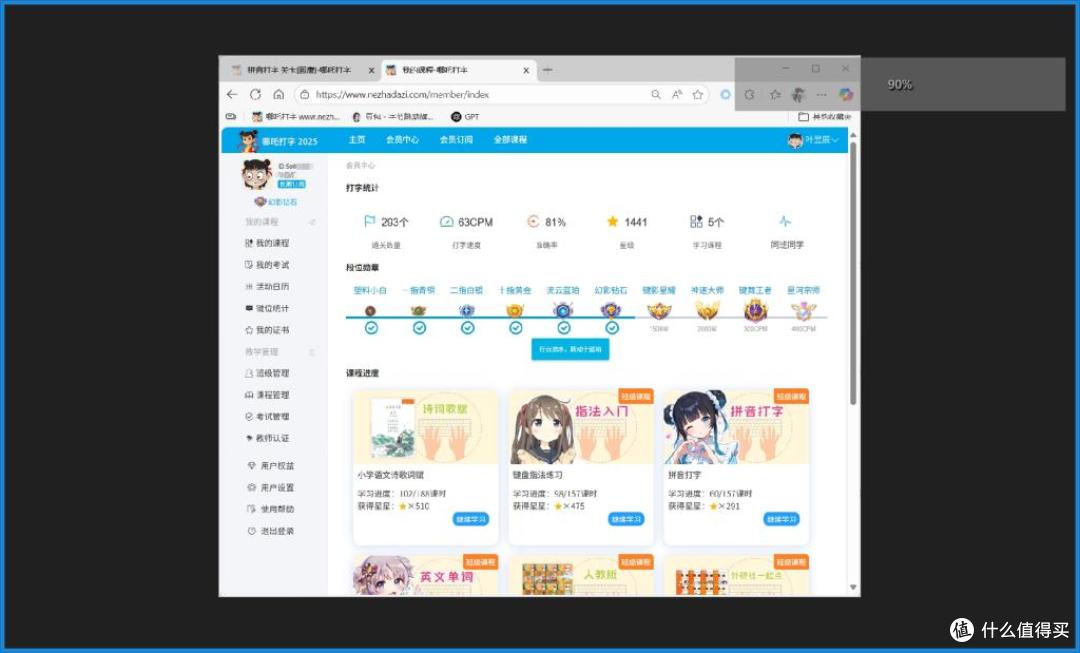 在线打字通在线打字:哪吒打字免费打字软件使用指南