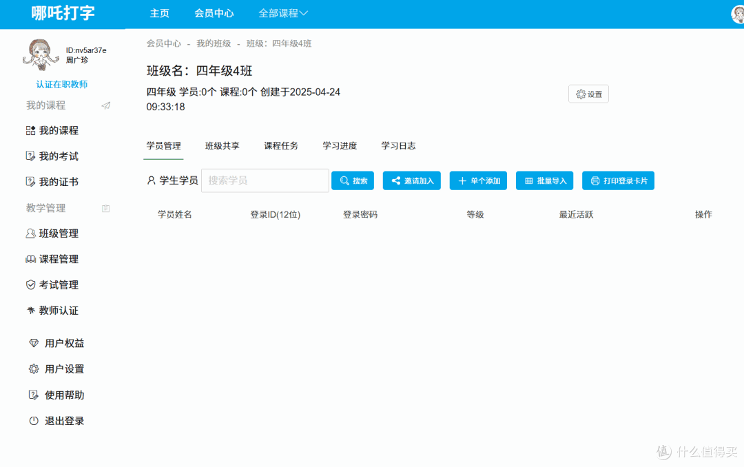 在线打字通在线打字:哪吒打字免费打字软件使用指南