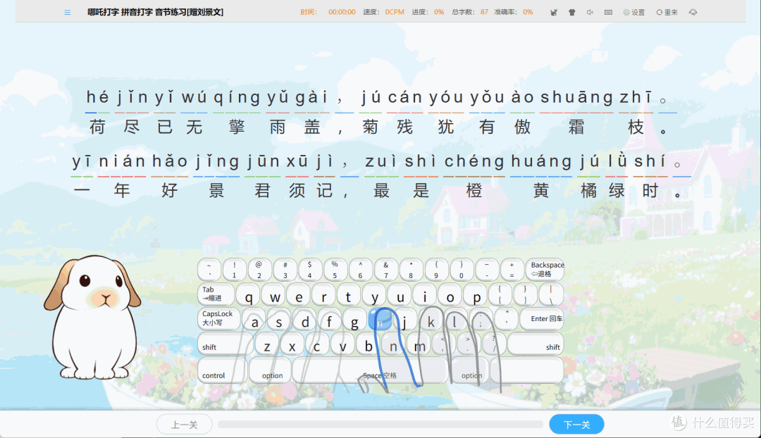 在线打字通在线打字:哪吒打字免费打字软件使用指南