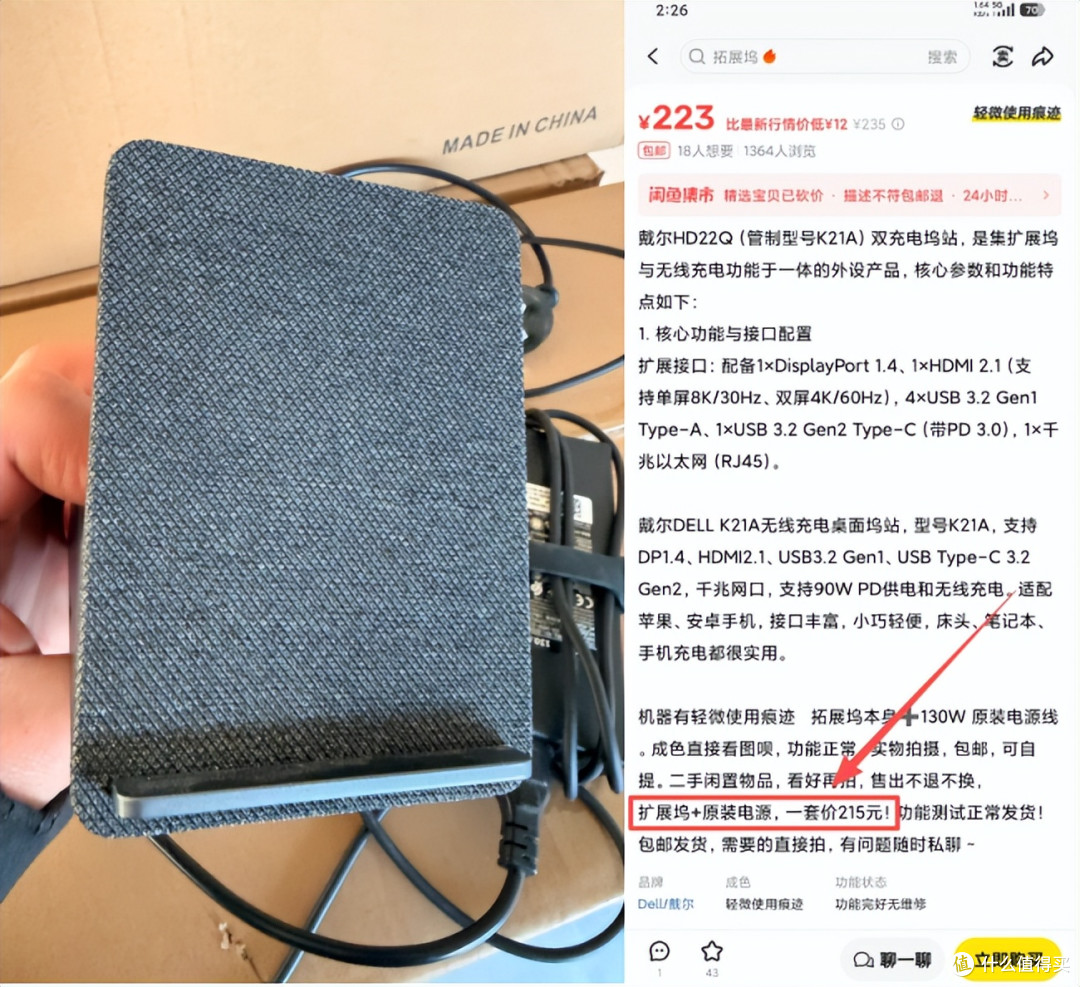 无线充电+双4K输出,200多元的戴尔扩展坞值得出手吗?