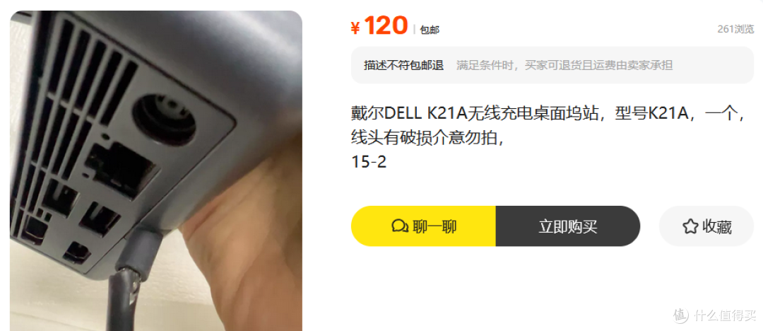 无线充电+双4K输出,200多元的戴尔扩展坞值得出手吗?