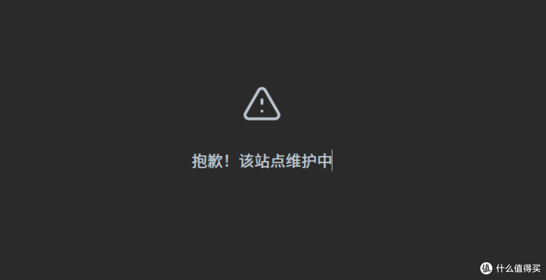 站点维护
