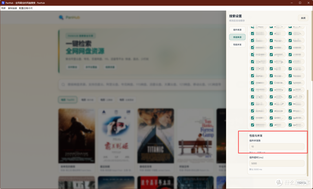 设置