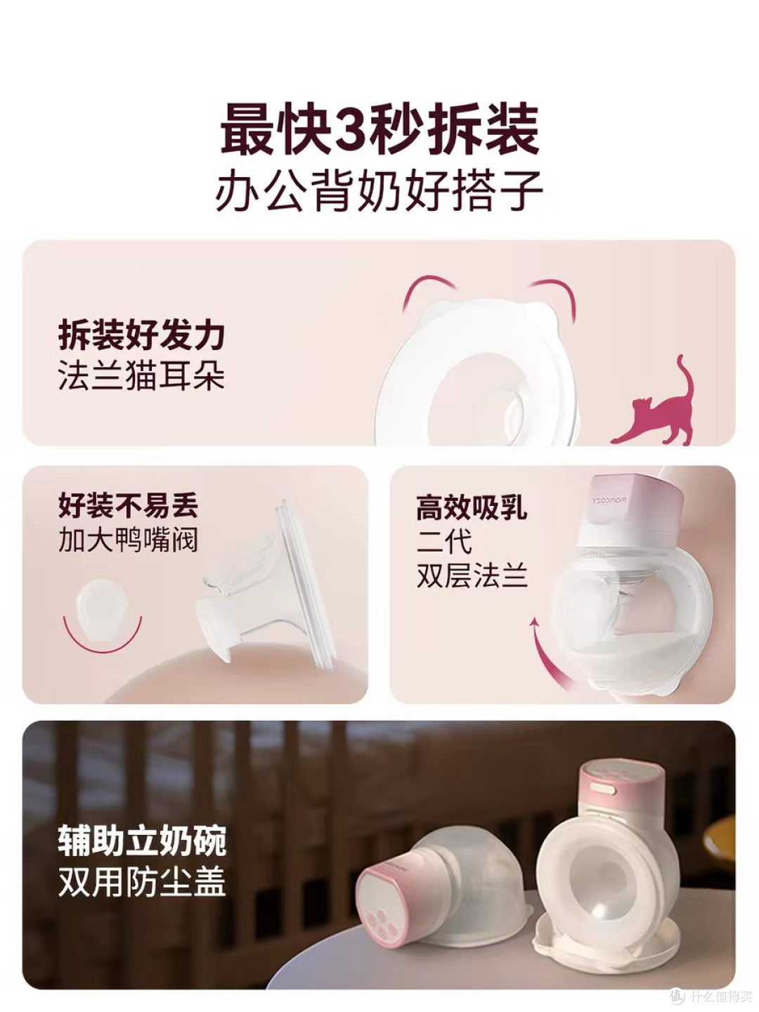 宝妈续命神器|Momcozy S12Pro 猫耳杯吸奶器,解锁无痛吸奶自由