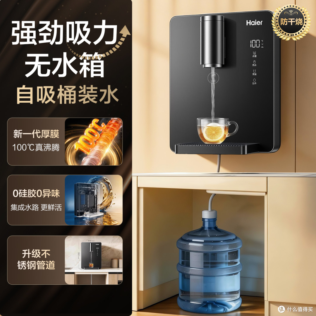 千万别乱买管线机！除非你见过这台“能自己喝桶装水”的海尔青云