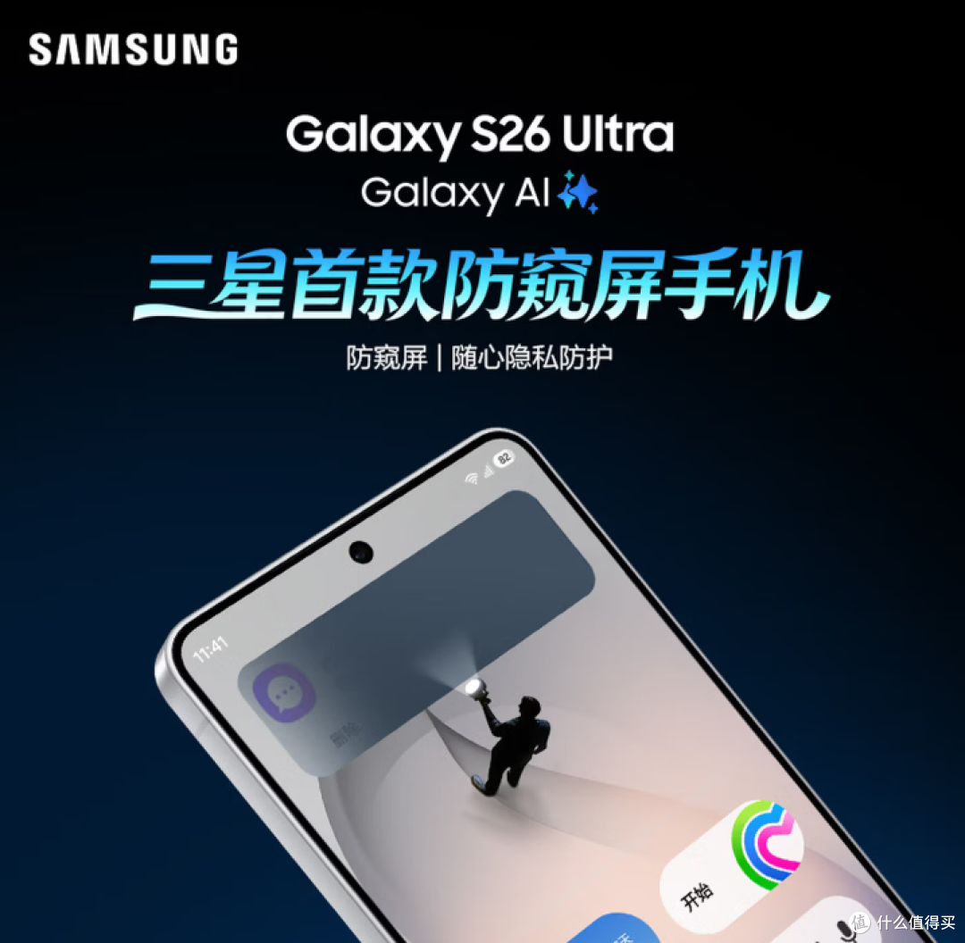 三星Galaxy S26系列怎么选?三款机型横评,2026最建议买的手机