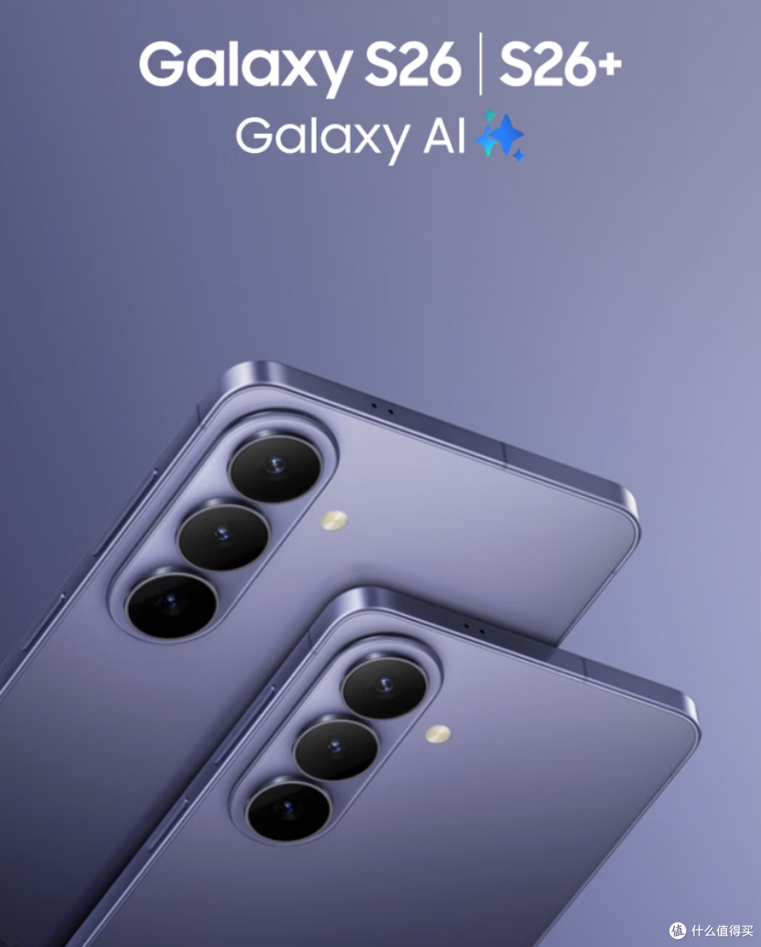 三星Galaxy S26系列怎么选?三款机型横评,2026最建议买的手机
