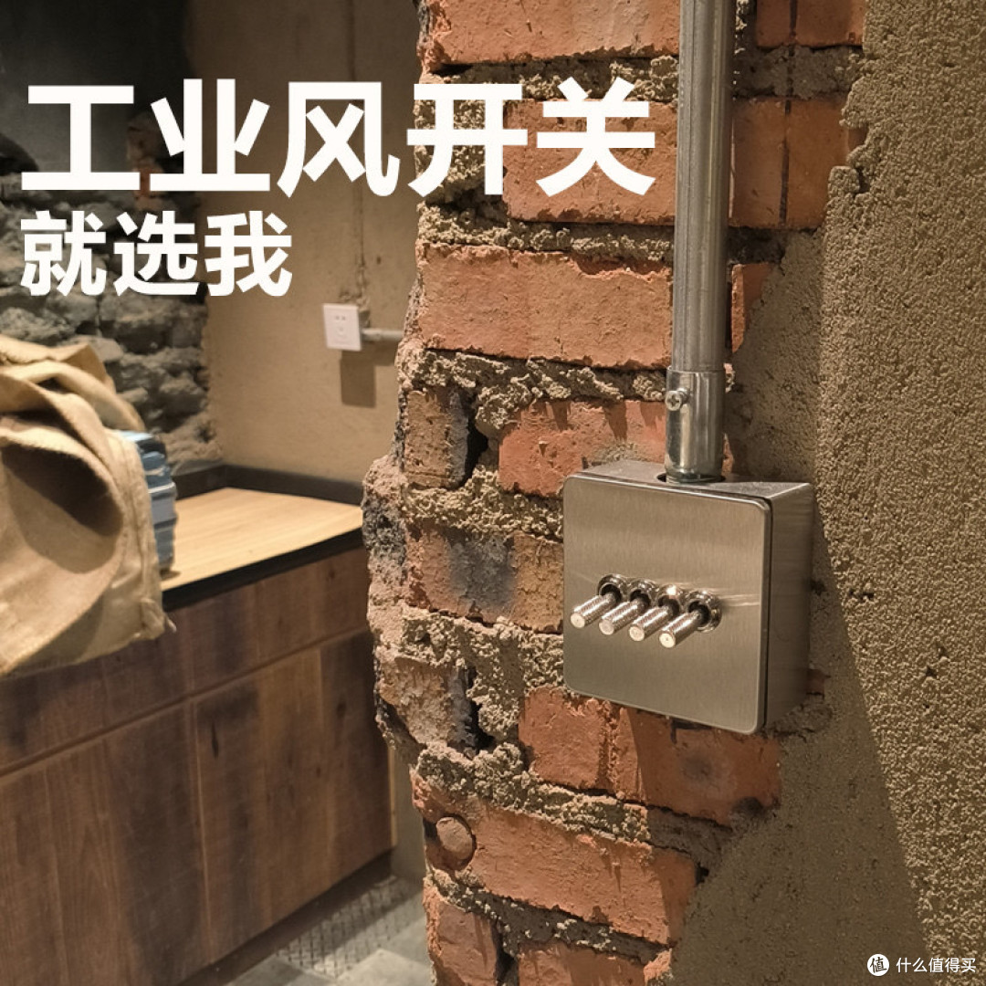明装工业风不锈钢复古拨杆开关插座
