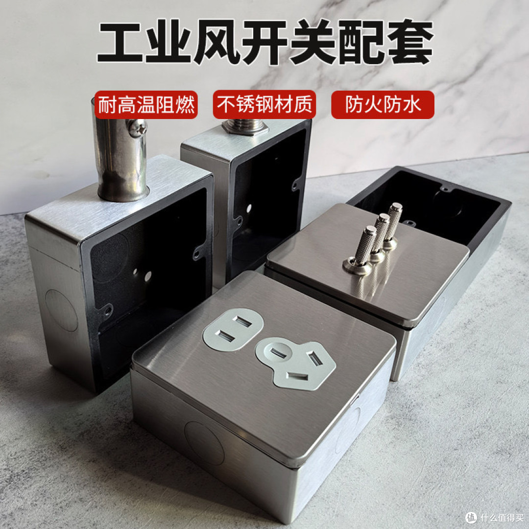 明装工业风不锈钢复古拨杆开关插座