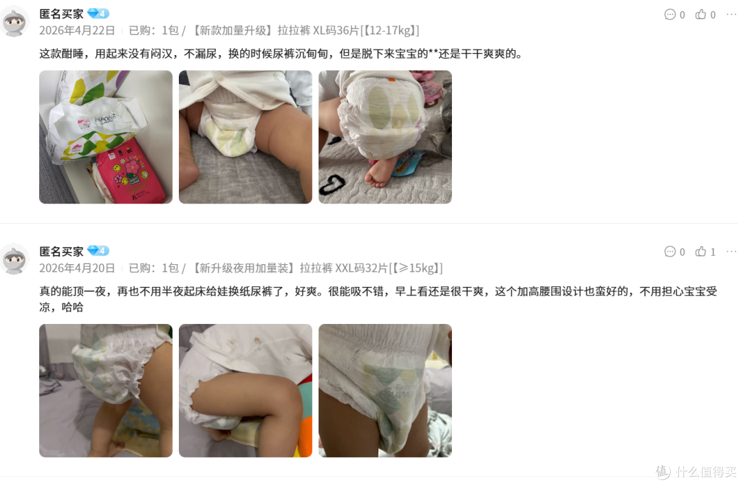 告别凌晨3点的崩溃：尿量大的宝宝该如何选夜用纸尿裤？