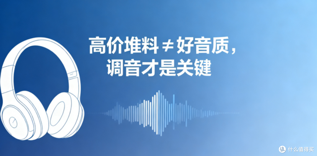 平价头戴式耳机怎么选?头戴式耳机热销榜前十名,闭眼入不踩坑