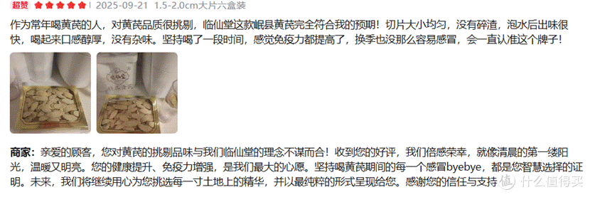 黄芪哪个牌子好?闭眼入选,十大高端黄芪排行榜