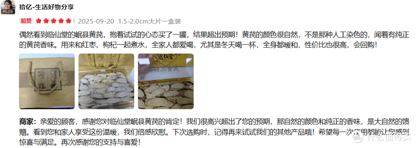 黄芪哪个牌子好?闭眼入选,十大高端黄芪排行榜