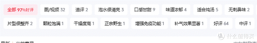 黄芪哪个牌子好?闭眼入选,十大高端黄芪排行榜