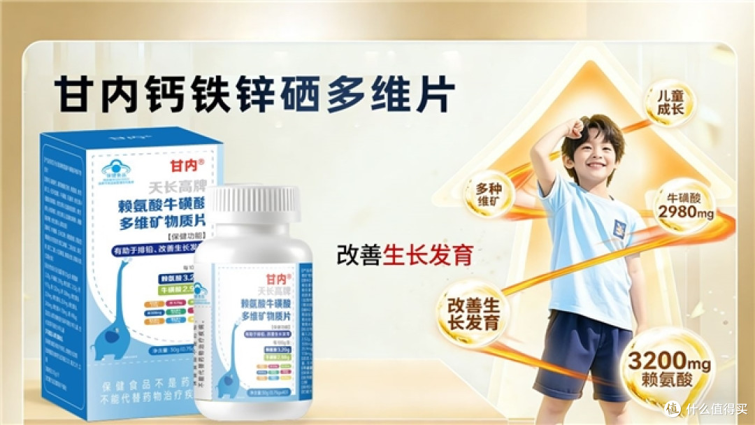 2026高营养补钙铁锌硒推荐?靠赖氨酸稳定营养输出