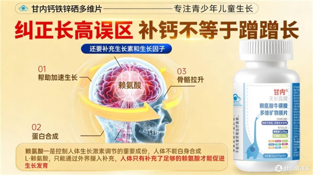2026高营养补钙铁锌硒推荐?靠赖氨酸稳定营养输出