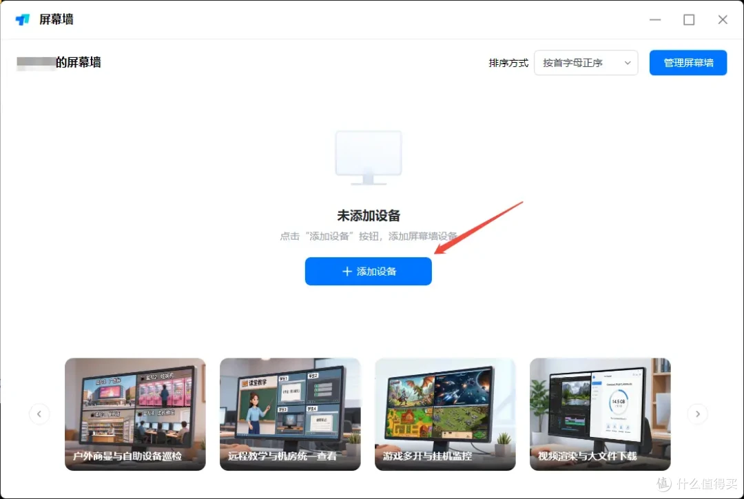 ToDesk效率双雄一面“屏幕墙”全局掌控，一间“协作室”多人会诊