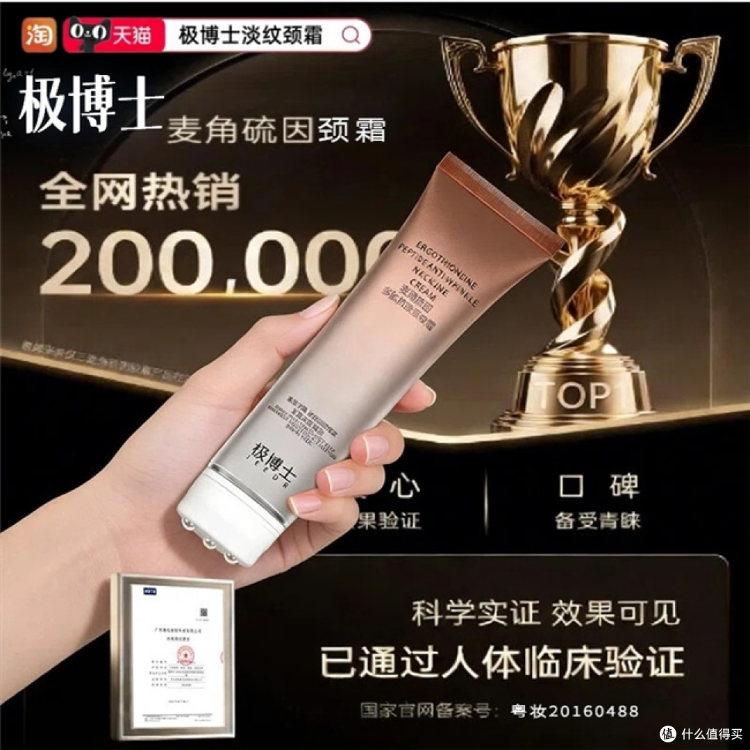 2026公认最好用的淡颈纹祛皱的颈纹霜:六大颈纹霜水横向测评