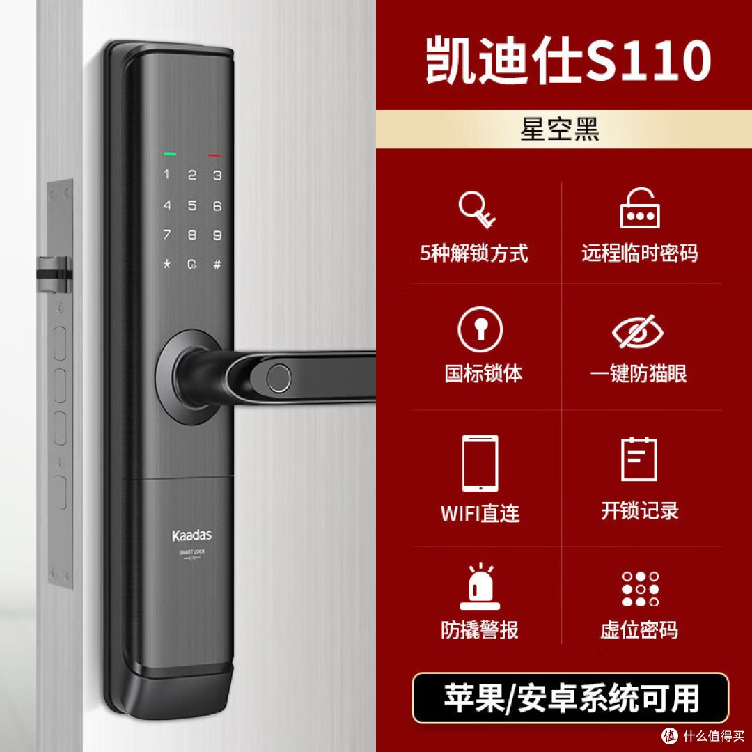 电子锁避坑指南:认准C级锁芯与双电池,六款不同预算门锁推荐