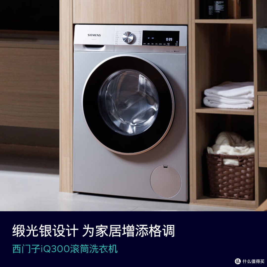 西门子滚筒洗衣机怎么样?实测四款不同价位洗衣机