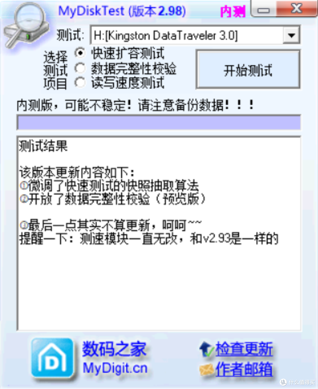 拒绝扩容U盘/TF卡/SD卡!我来教你如何识别