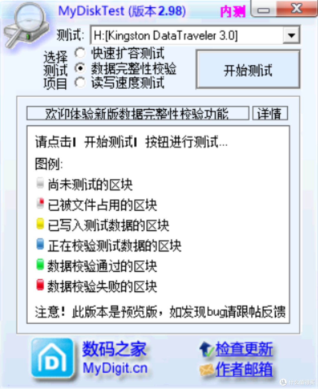 拒绝扩容U盘/TF卡/SD卡!我来教你如何识别