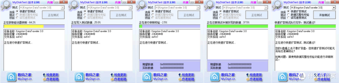 拒绝扩容U盘/TF卡/SD卡!我来教你如何识别