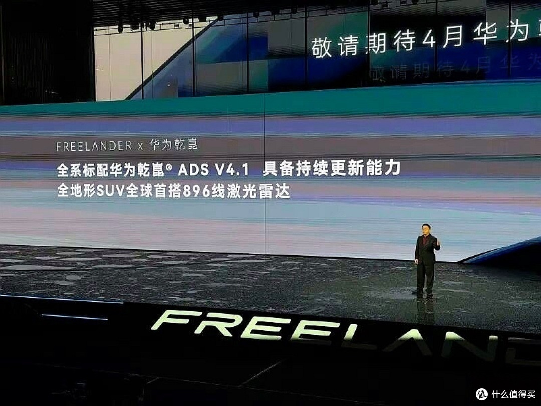奇瑞+捷豹路虎+华为+宁德时代!神行者8!豪华科技全地形SUV首发