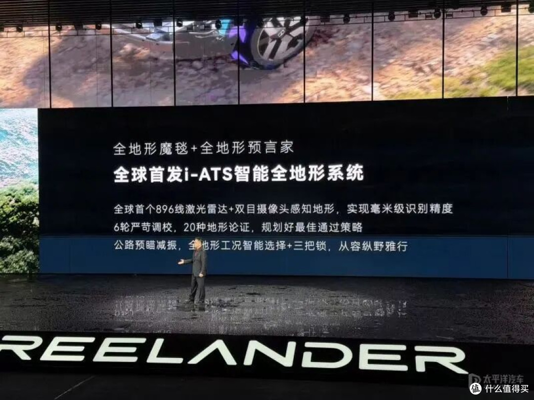 奇瑞+捷豹路虎+华为+宁德时代!神行者8!豪华科技全地形SUV首发