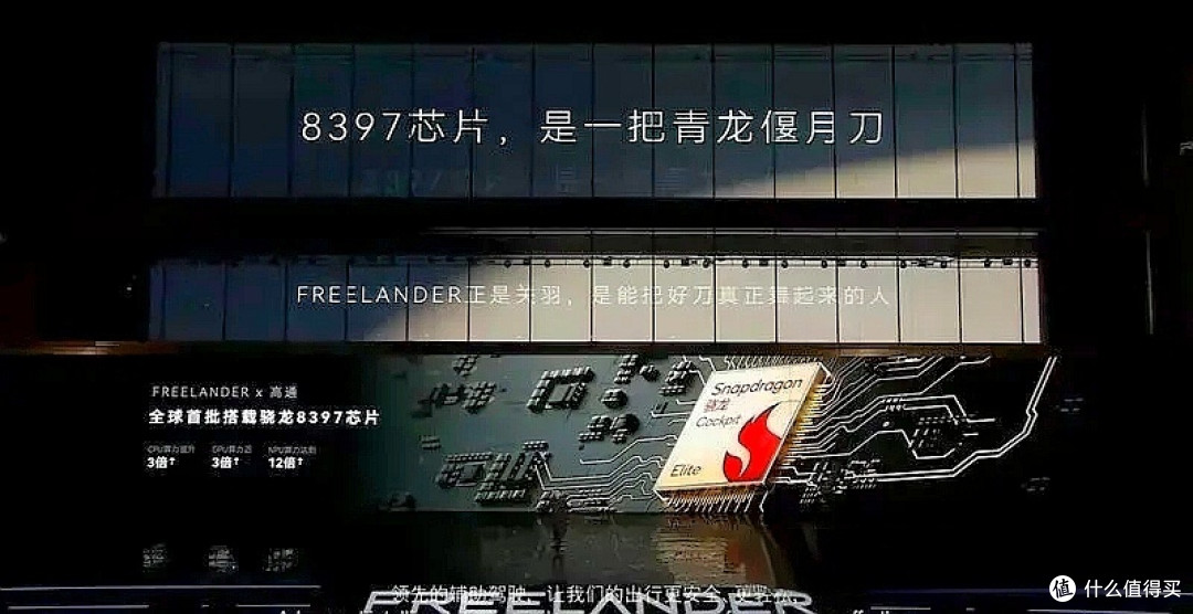 奇瑞+捷豹路虎+华为+宁德时代!神行者8!豪华科技全地形SUV首发