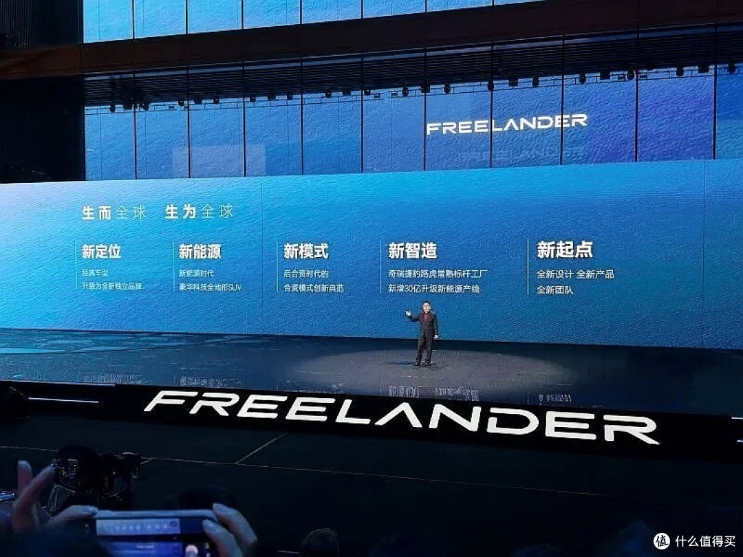 奇瑞+捷豹路虎+华为+宁德时代!神行者8!豪华科技全地形SUV首发
