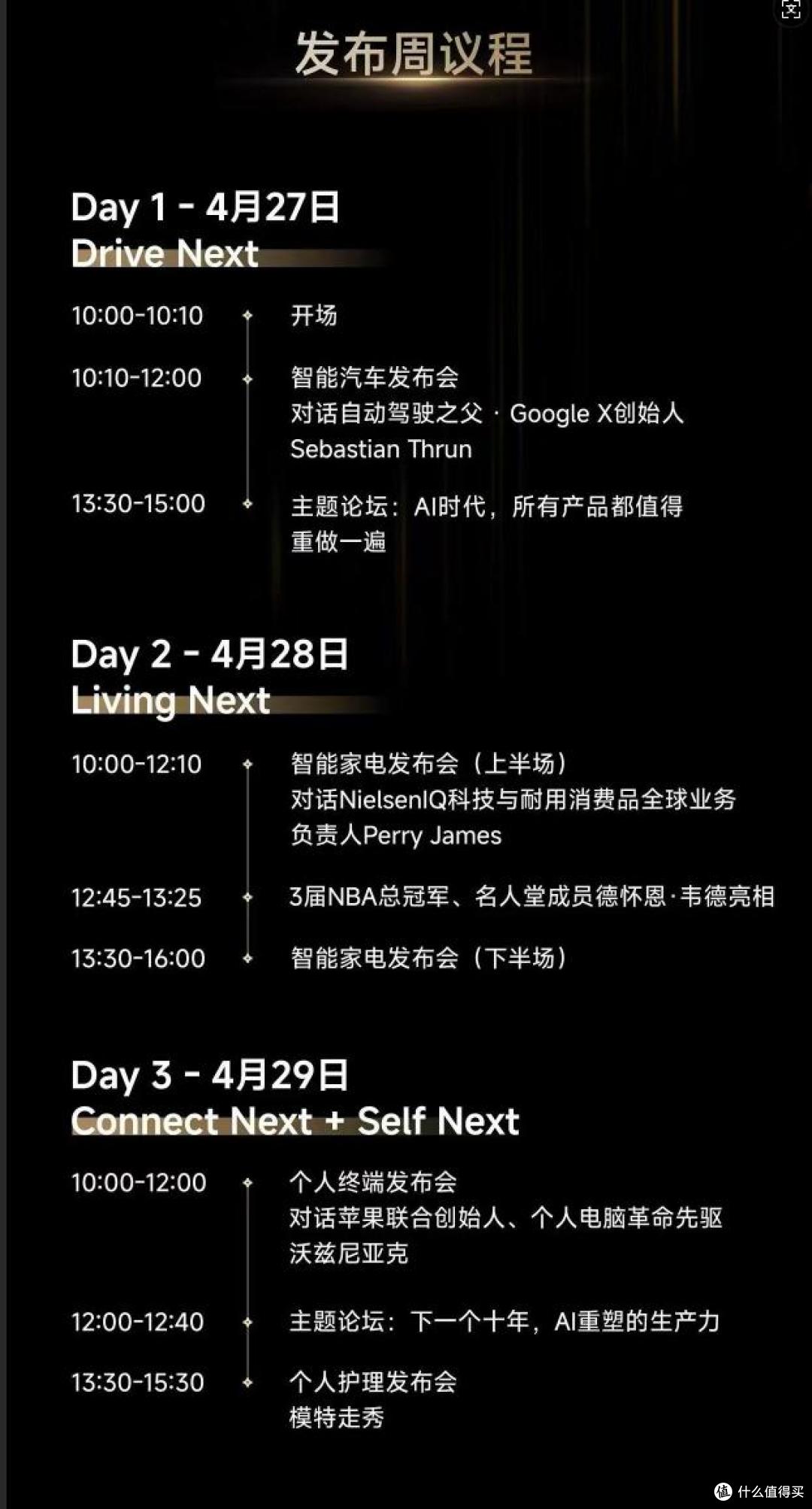 追觅硅谷启幕:四大品类百余项首创技术,落地人车家全场景AI生态