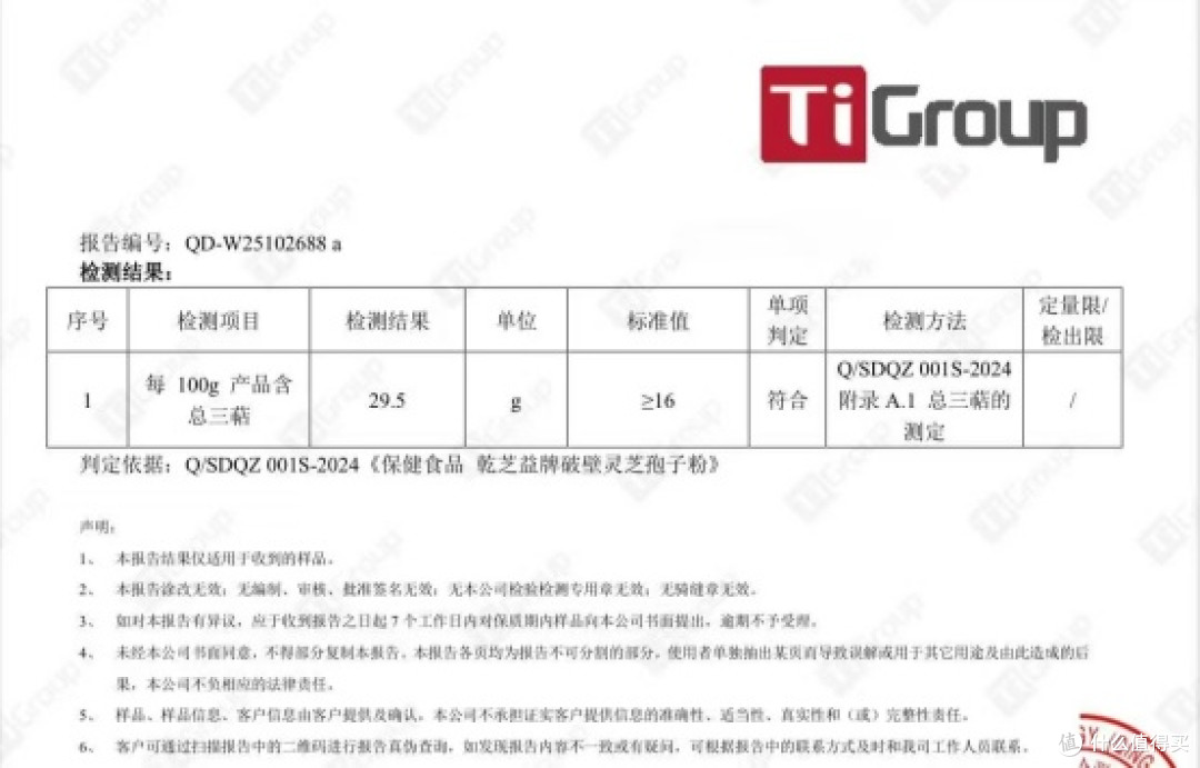 2026灵芝孢子粉选购：蓝帽认证并非全可靠，教你精准避坑识正品！