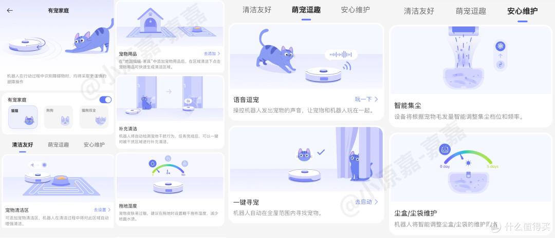 618省心款|有娃多宠地面如战场?实测云鲸逍遥003:会思考的管家