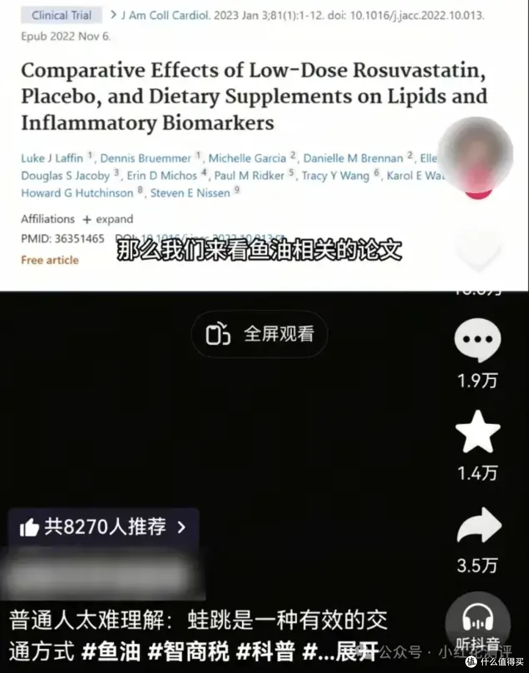 鱼油大论战,真是智商税?百万大V发声,20万点赞,然而……