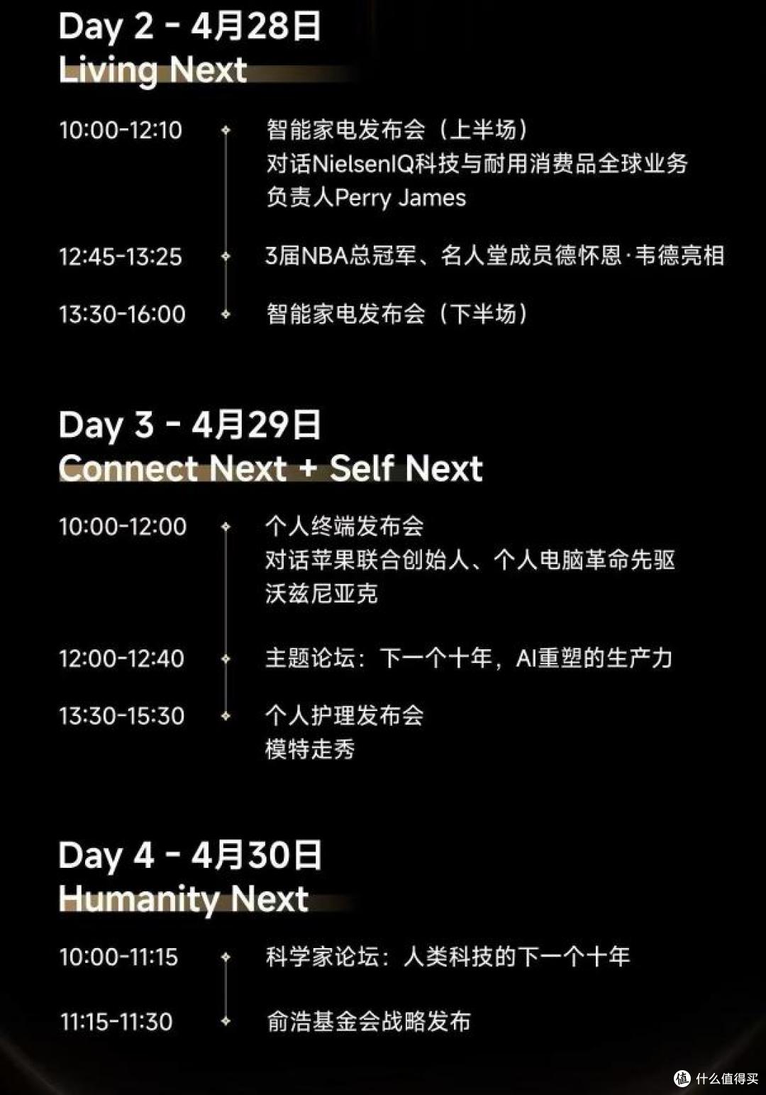 追觅“人车家”生态，正在重塑全球科技产业新格局