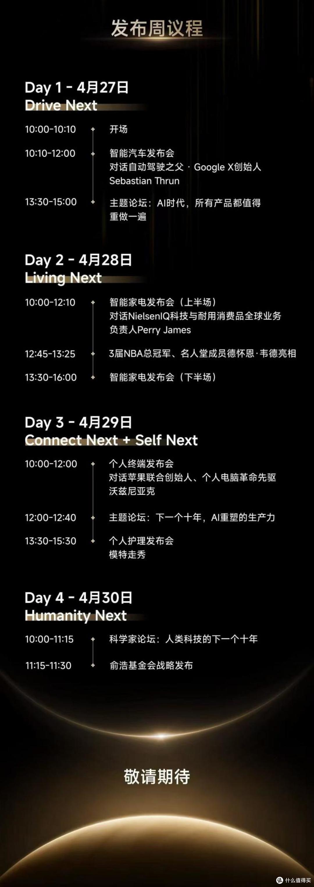 逐光硅谷·智启新程!追觅“人车家”生态,重塑科技十年格局