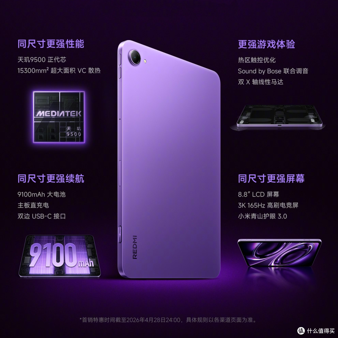 天玑9500+9100mAh+165Hz,红米K Pad2太香了,2634元还送碎屏险