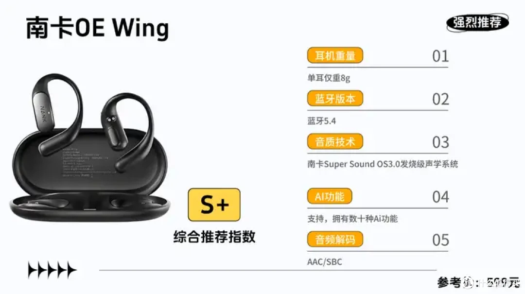 挂耳式耳机什么品牌的好?十大口碑最好的开放式耳机实测推荐