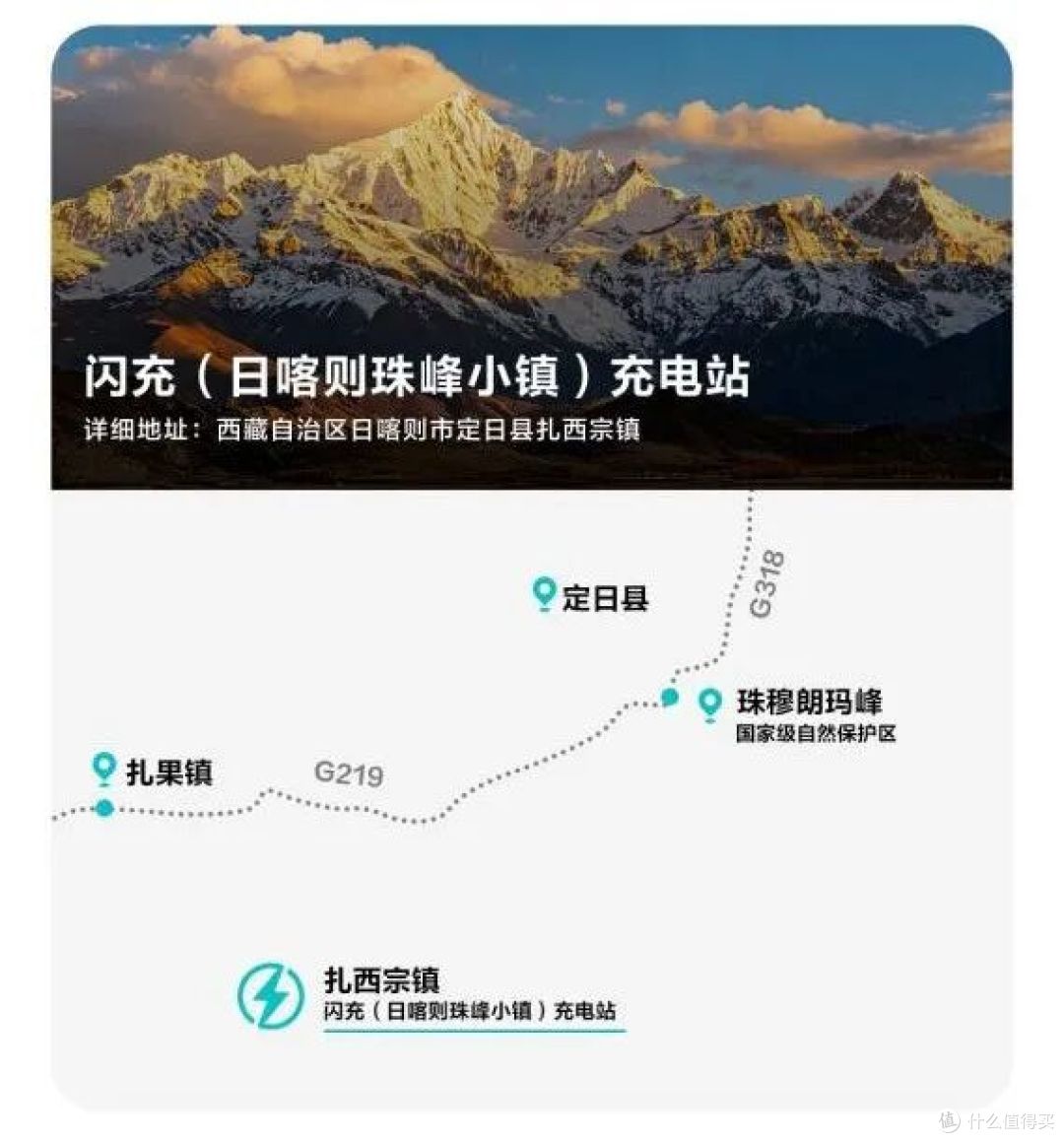 打破世界高海拔纪录!比亚迪把闪充站建到珠峰脚下,海拔4200米